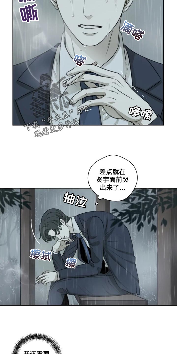 《身影重叠》漫画最新章节第35章：能见一面嘛？（第一季完结）免费下拉式在线观看章节第【10】张图片