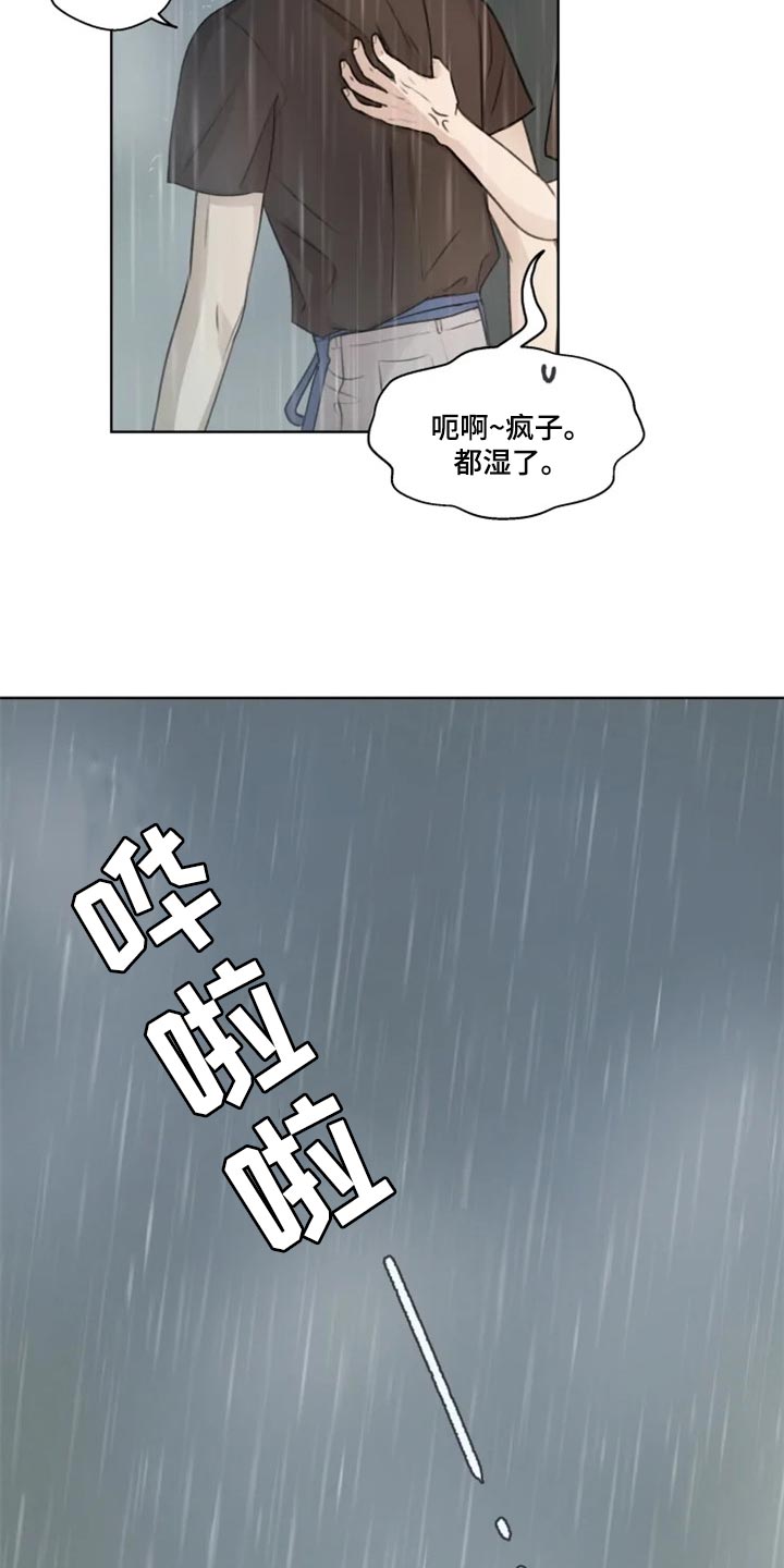 《身影重叠》漫画最新章节第35章：能见一面嘛？（第一季完结）免费下拉式在线观看章节第【13】张图片