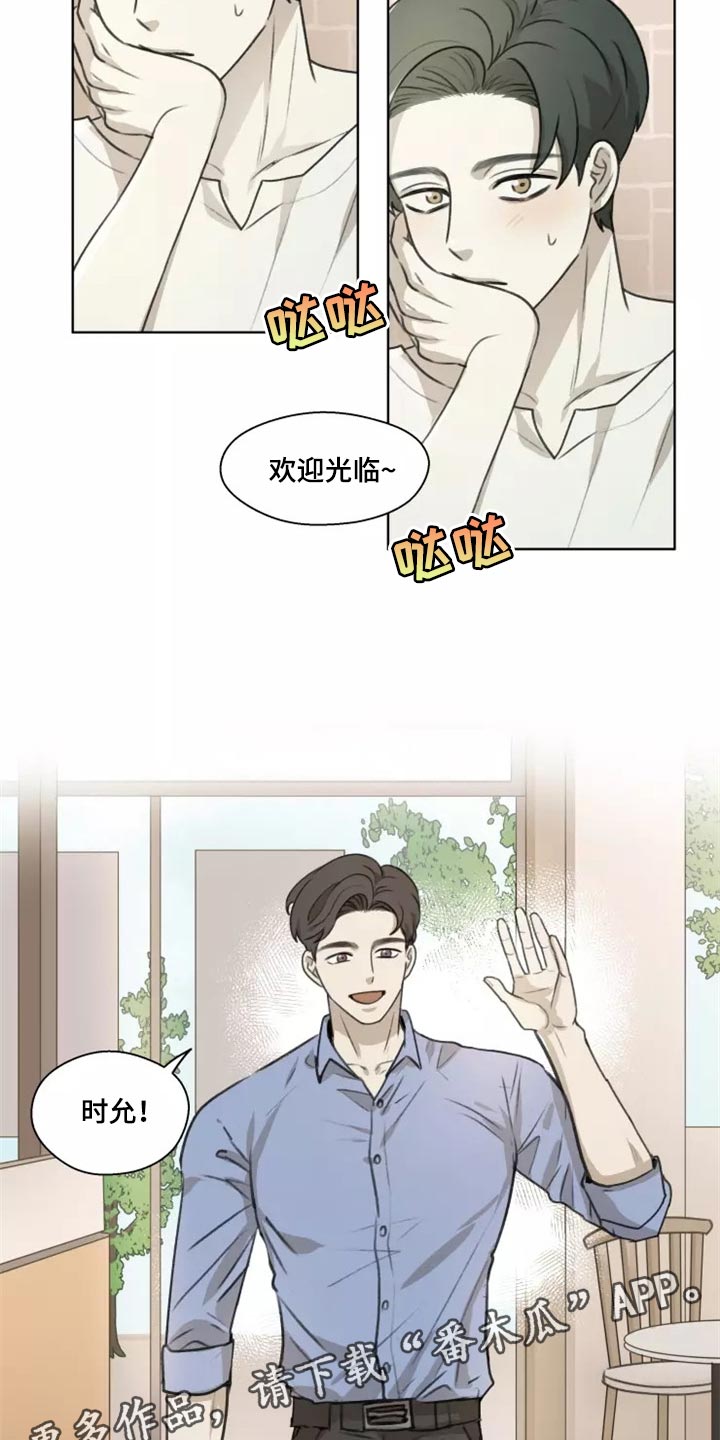 《身影重叠》漫画最新章节第36章：【第二季】需要我的眼神免费下拉式在线观看章节第【2】张图片