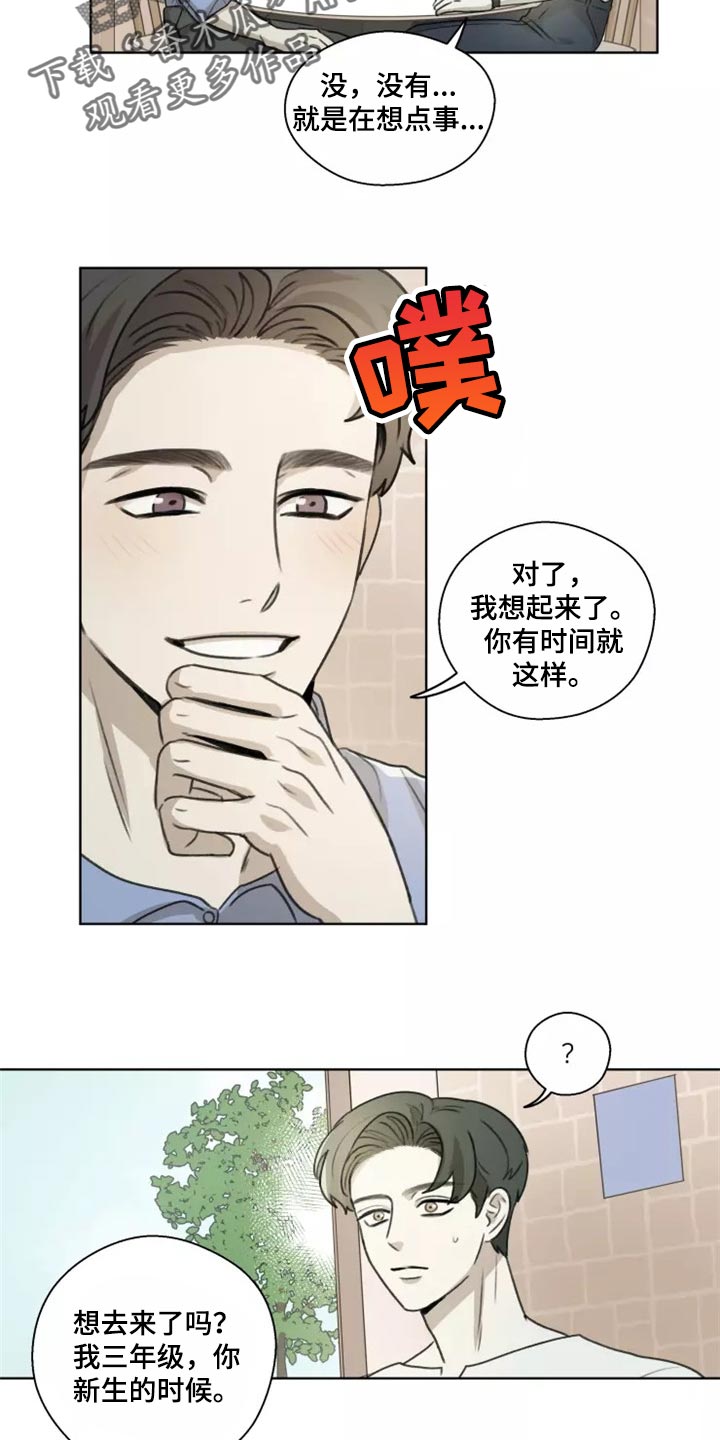 《身影重叠》漫画最新章节第37章：【第二季】就当没有发生过免费下拉式在线观看章节第【7】张图片