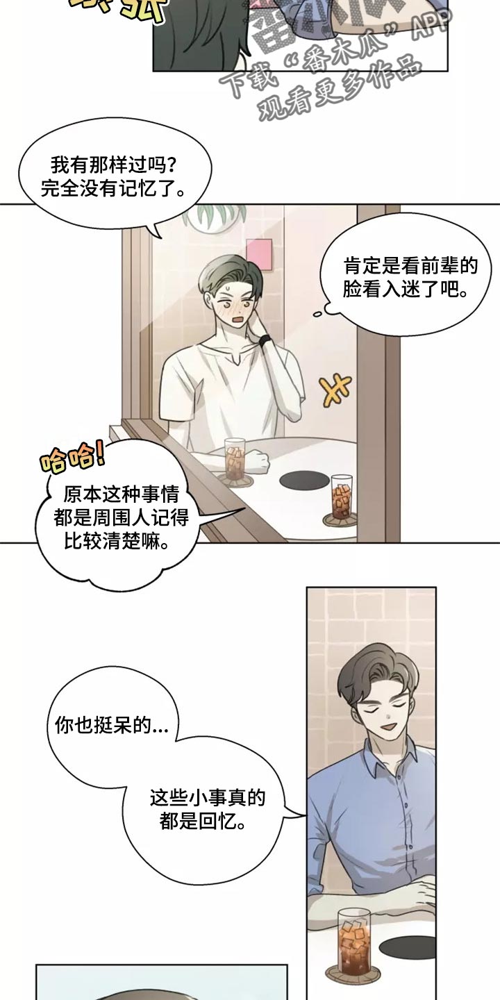 《身影重叠》漫画最新章节第37章：【第二季】就当没有发生过免费下拉式在线观看章节第【4】张图片