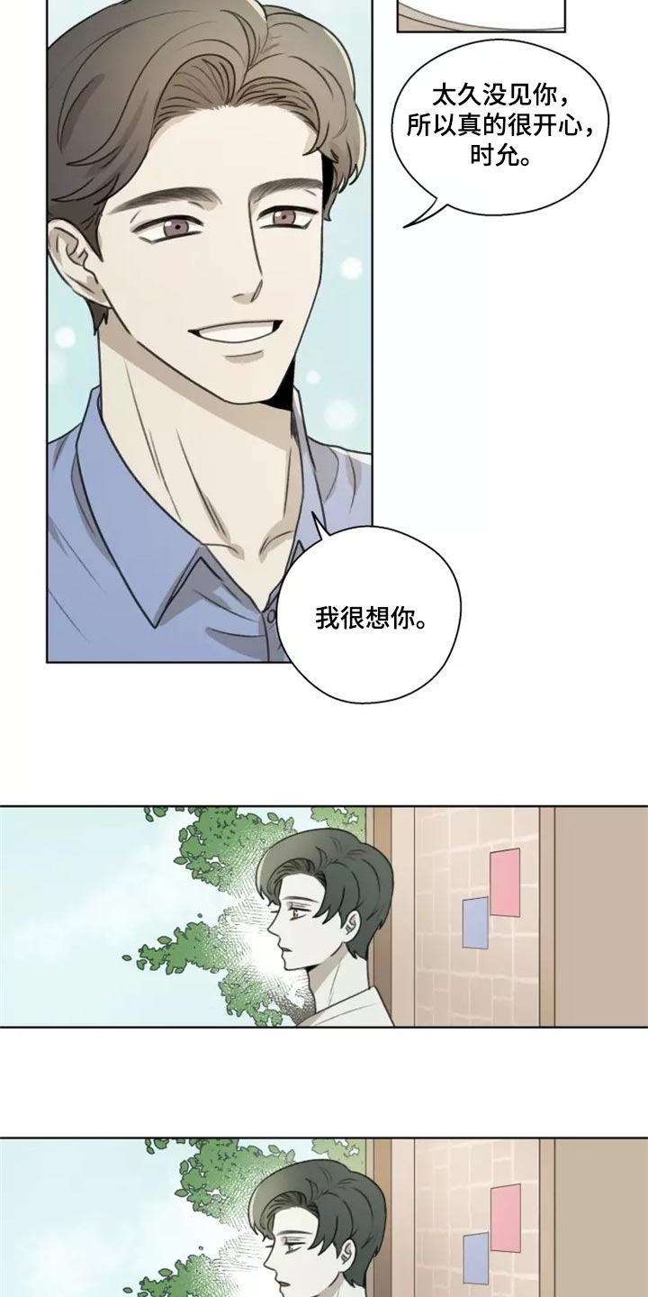 《身影重叠》漫画最新章节第37章：【第二季】就当没有发生过免费下拉式在线观看章节第【3】张图片