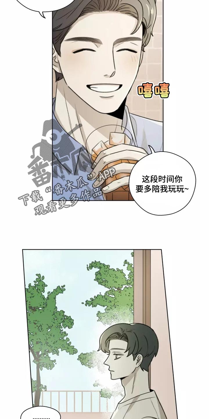 《身影重叠》漫画最新章节第37章：【第二季】就当没有发生过免费下拉式在线观看章节第【13】张图片