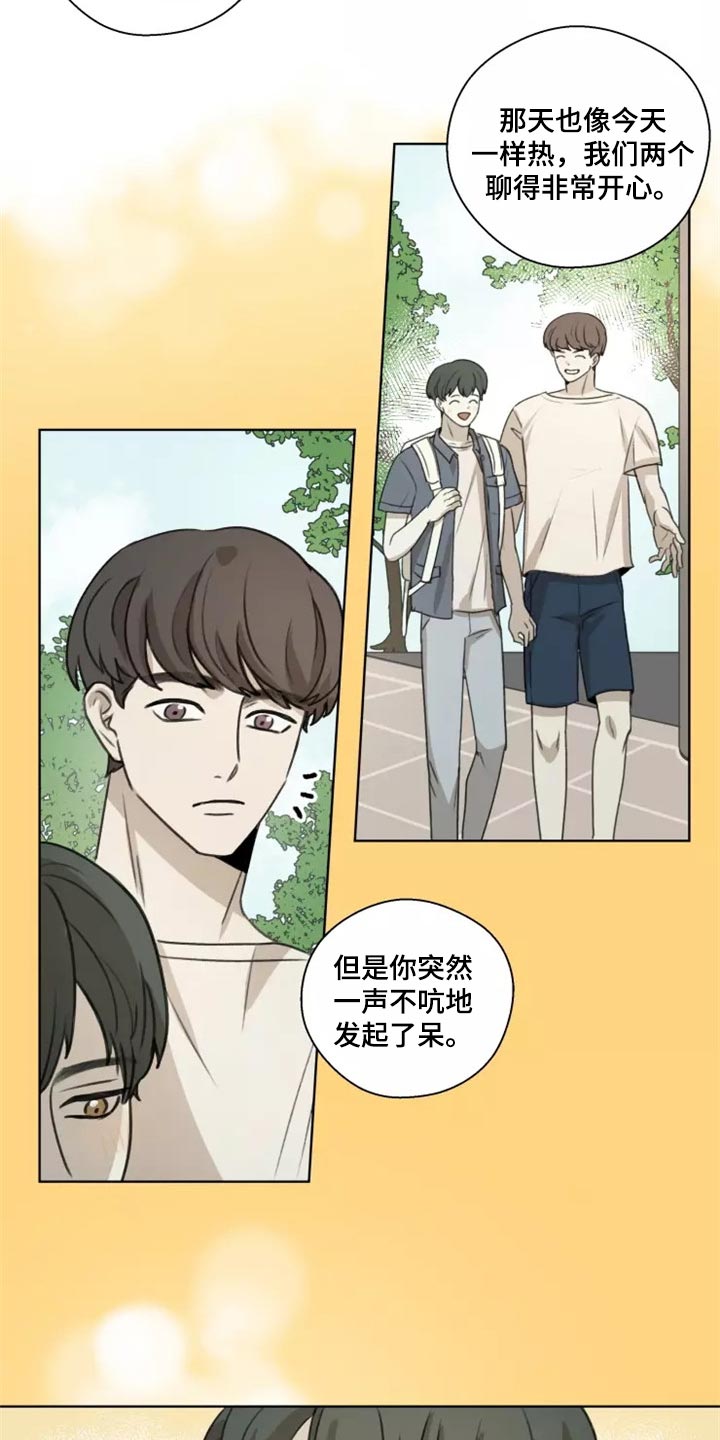 《身影重叠》漫画最新章节第37章：【第二季】就当没有发生过免费下拉式在线观看章节第【6】张图片