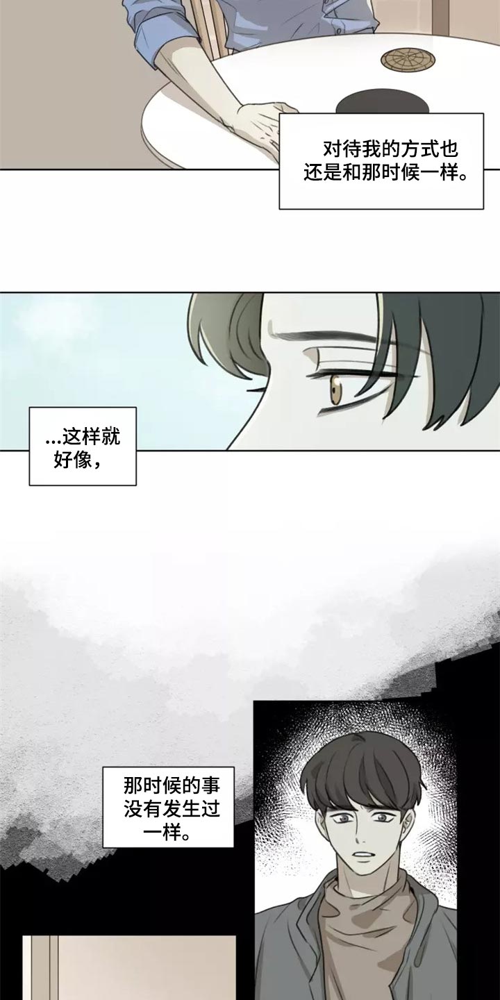 《身影重叠》漫画最新章节第37章：【第二季】就当没有发生过免费下拉式在线观看章节第【11】张图片