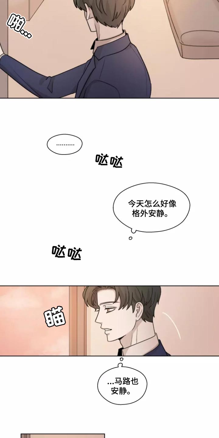 《身影重叠》漫画最新章节第38章：【第二季】突然拜访免费下拉式在线观看章节第【11】张图片