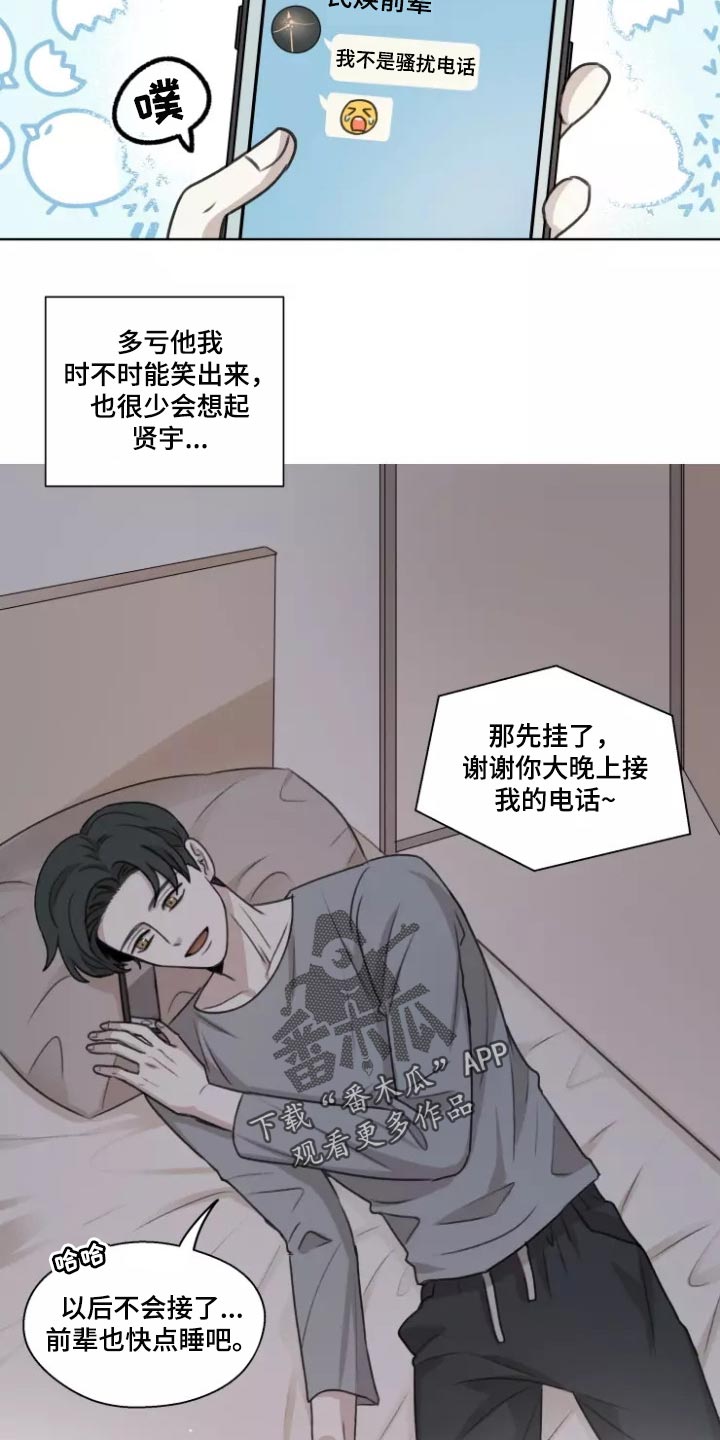 《身影重叠》漫画最新章节第38章：【第二季】突然拜访免费下拉式在线观看章节第【14】张图片