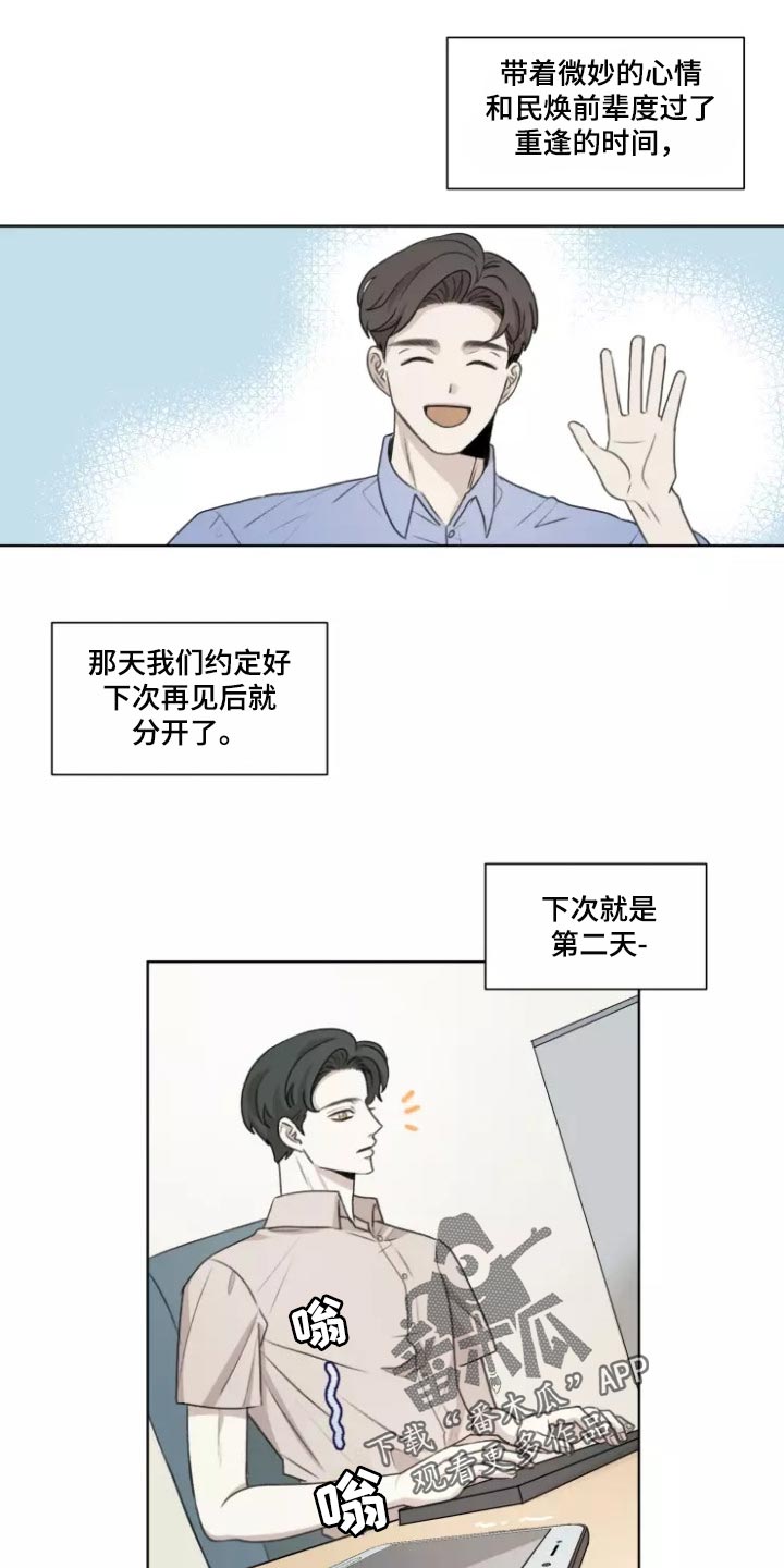 《身影重叠》漫画最新章节第38章：【第二季】突然拜访免费下拉式在线观看章节第【19】张图片