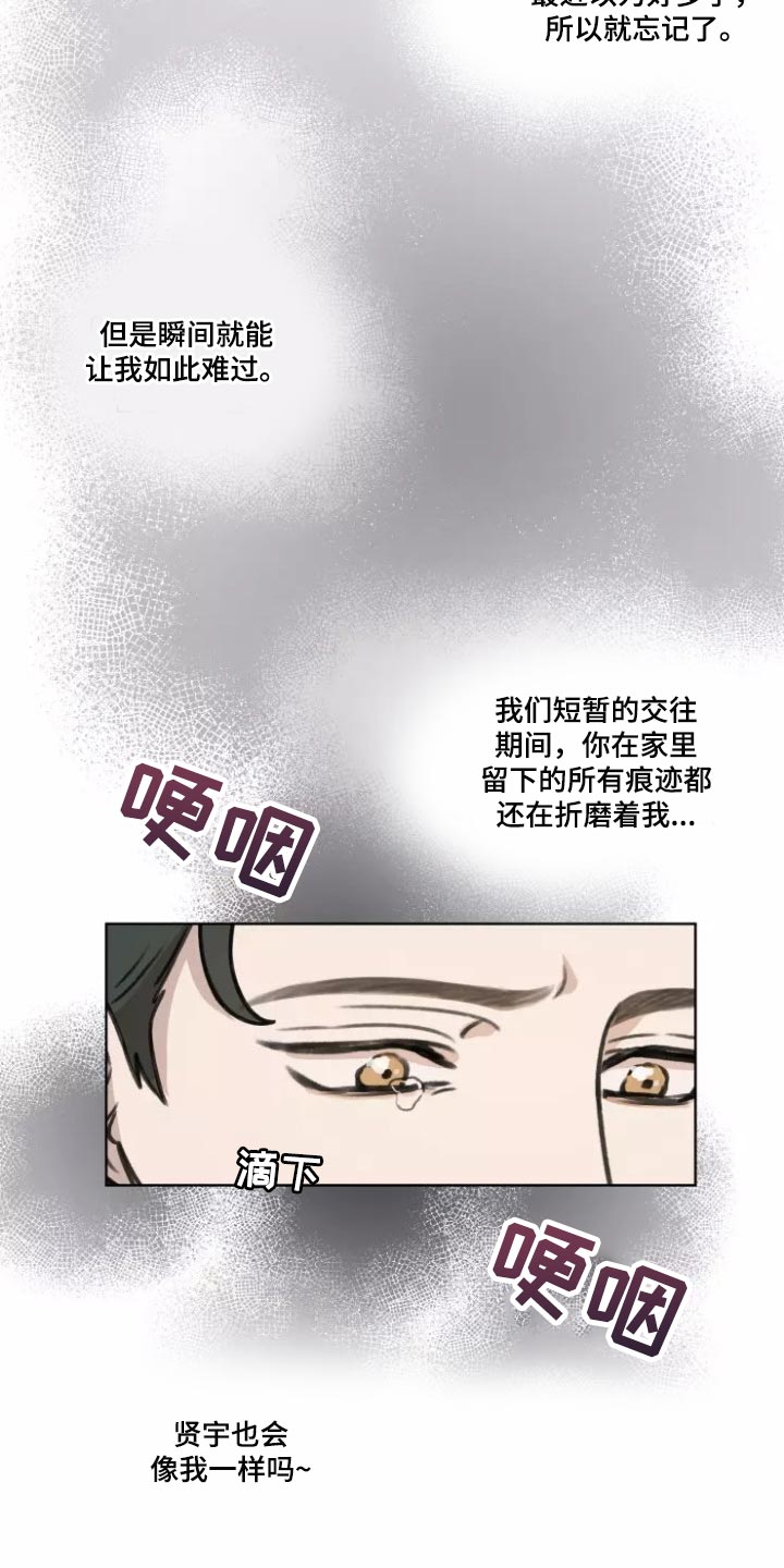 《身影重叠》漫画最新章节第38章：【第二季】突然拜访免费下拉式在线观看章节第【5】张图片