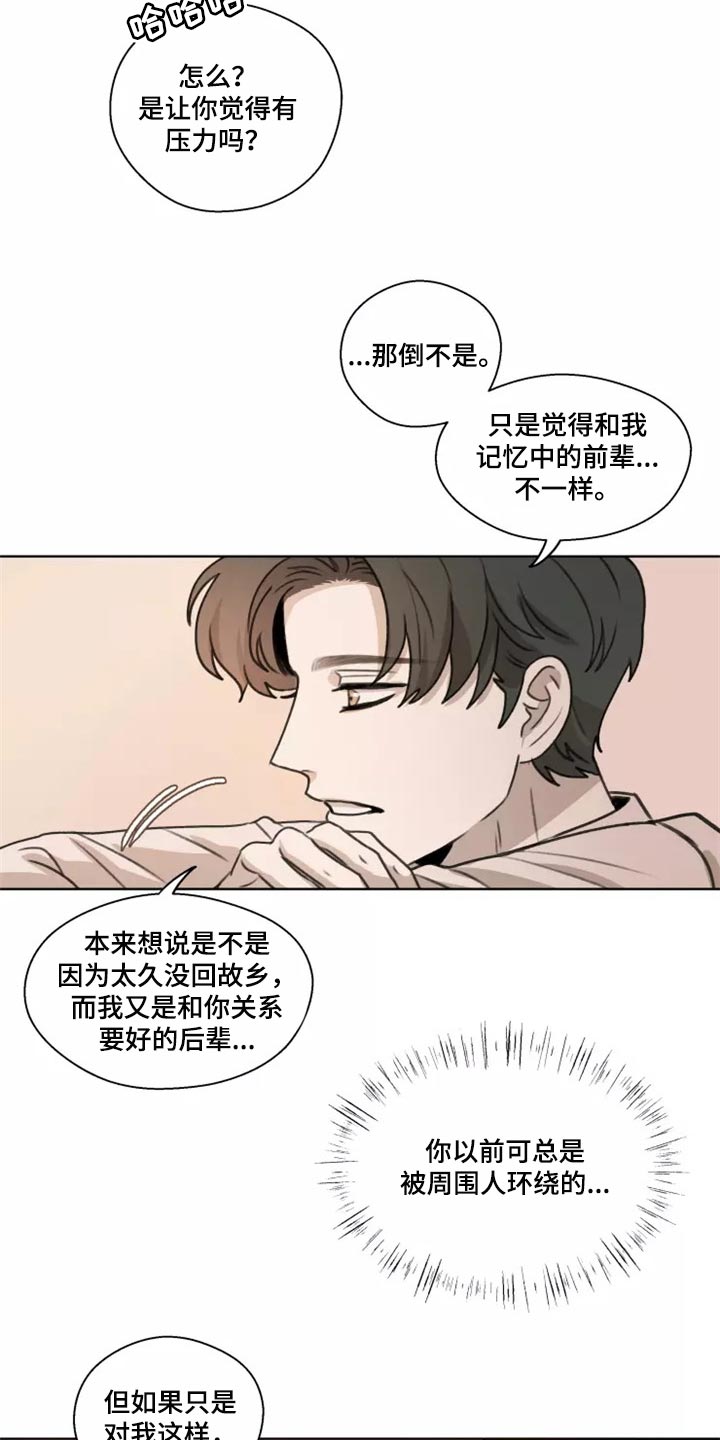 《身影重叠》漫画最新章节第39章：【第二季】悲伤免费下拉式在线观看章节第【5】张图片