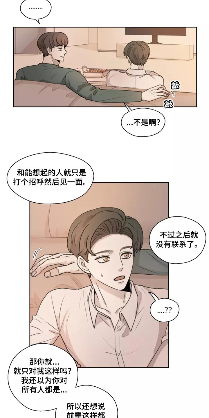 《身影重叠》漫画最新章节第39章：【第二季】悲伤免费下拉式在线观看章节第【7】张图片