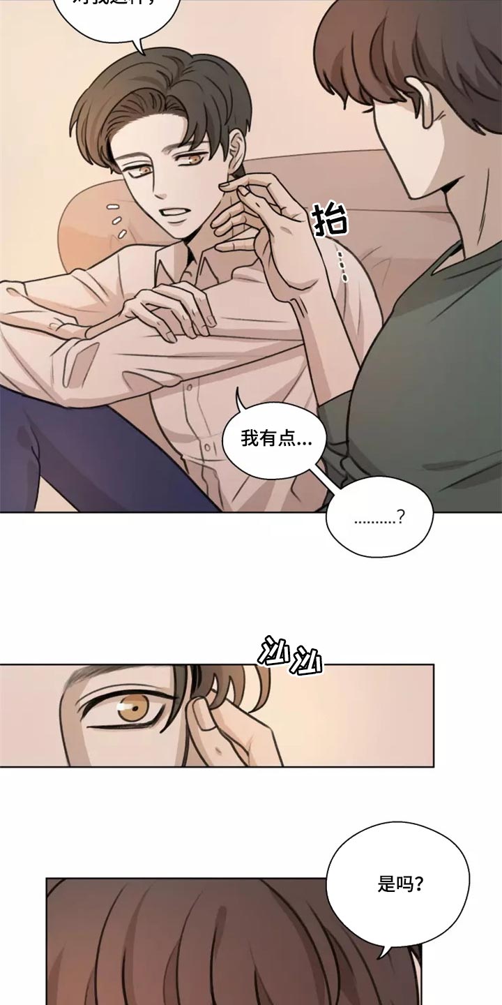 《身影重叠》漫画最新章节第39章：【第二季】悲伤免费下拉式在线观看章节第【4】张图片