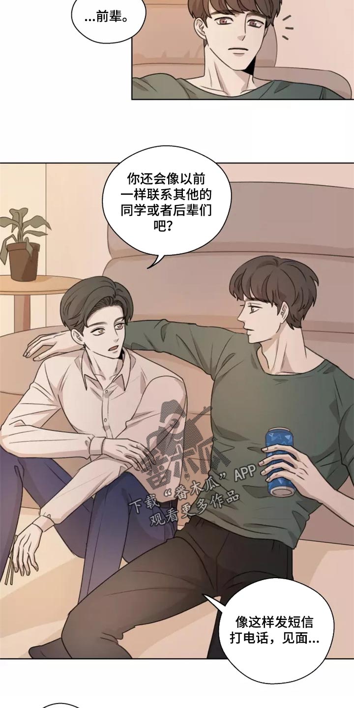 《身影重叠》漫画最新章节第39章：【第二季】悲伤免费下拉式在线观看章节第【8】张图片