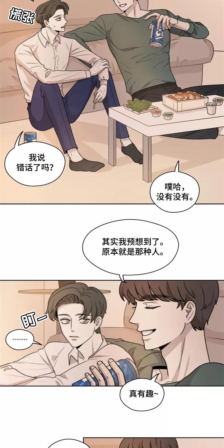 《身影重叠》漫画最新章节第39章：【第二季】悲伤免费下拉式在线观看章节第【9】张图片