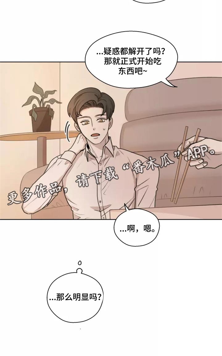 《身影重叠》漫画最新章节第39章：【第二季】悲伤免费下拉式在线观看章节第【1】张图片