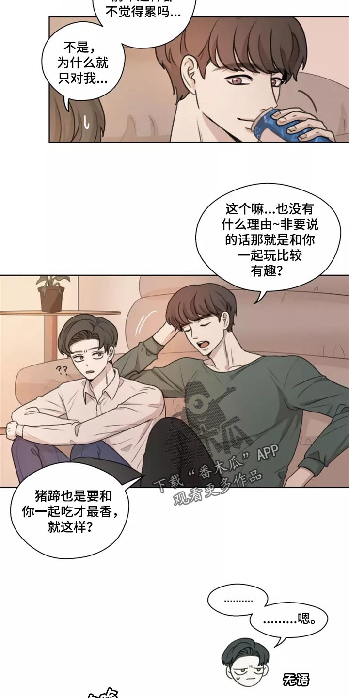 《身影重叠》漫画最新章节第39章：【第二季】悲伤免费下拉式在线观看章节第【6】张图片