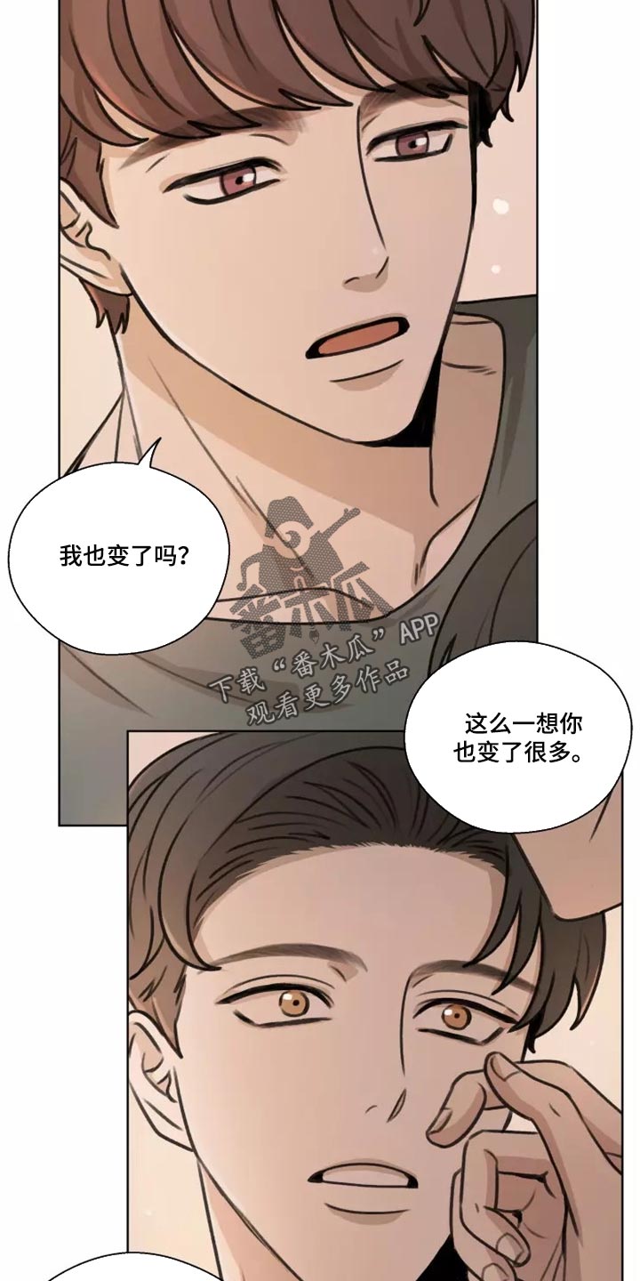 《身影重叠》漫画最新章节第39章：【第二季】悲伤免费下拉式在线观看章节第【3】张图片