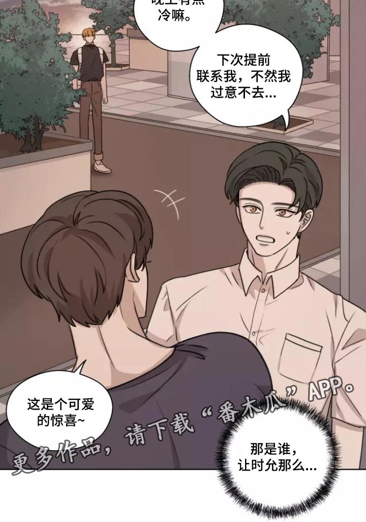 《身影重叠》漫画最新章节第40章：【第二季】既激动又害怕免费下拉式在线观看章节第【1】张图片