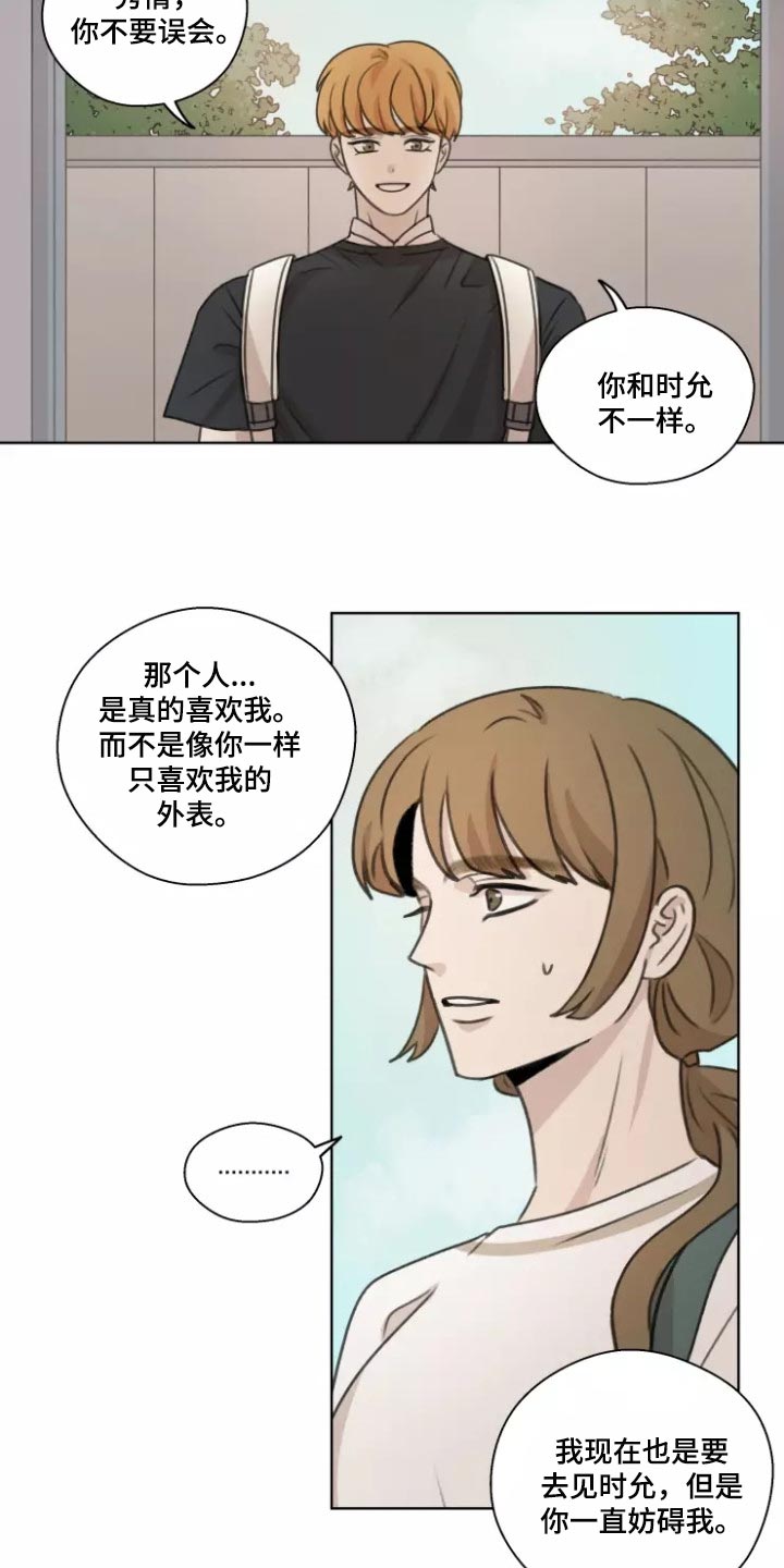 《身影重叠》漫画最新章节第40章：【第二季】既激动又害怕免费下拉式在线观看章节第【9】张图片