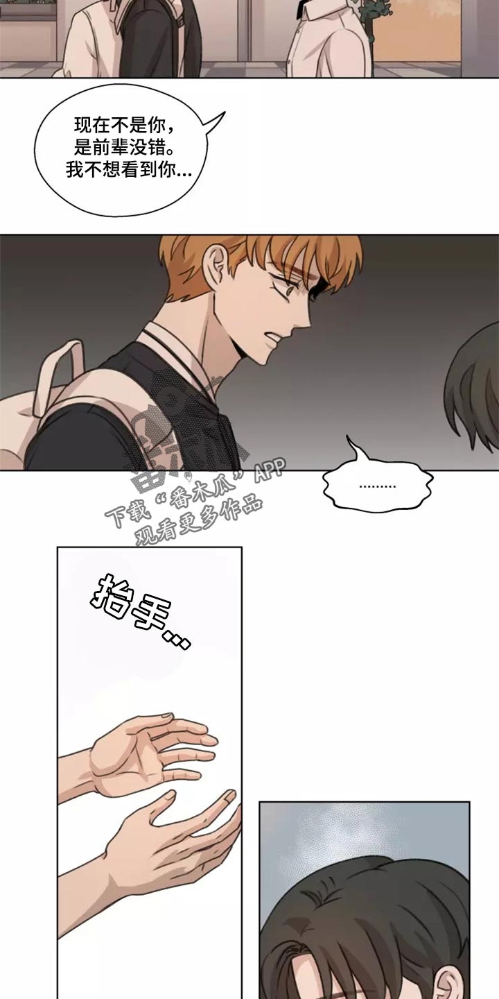 《身影重叠》漫画最新章节第41章：【第二季】巧合免费下拉式在线观看章节第【8】张图片