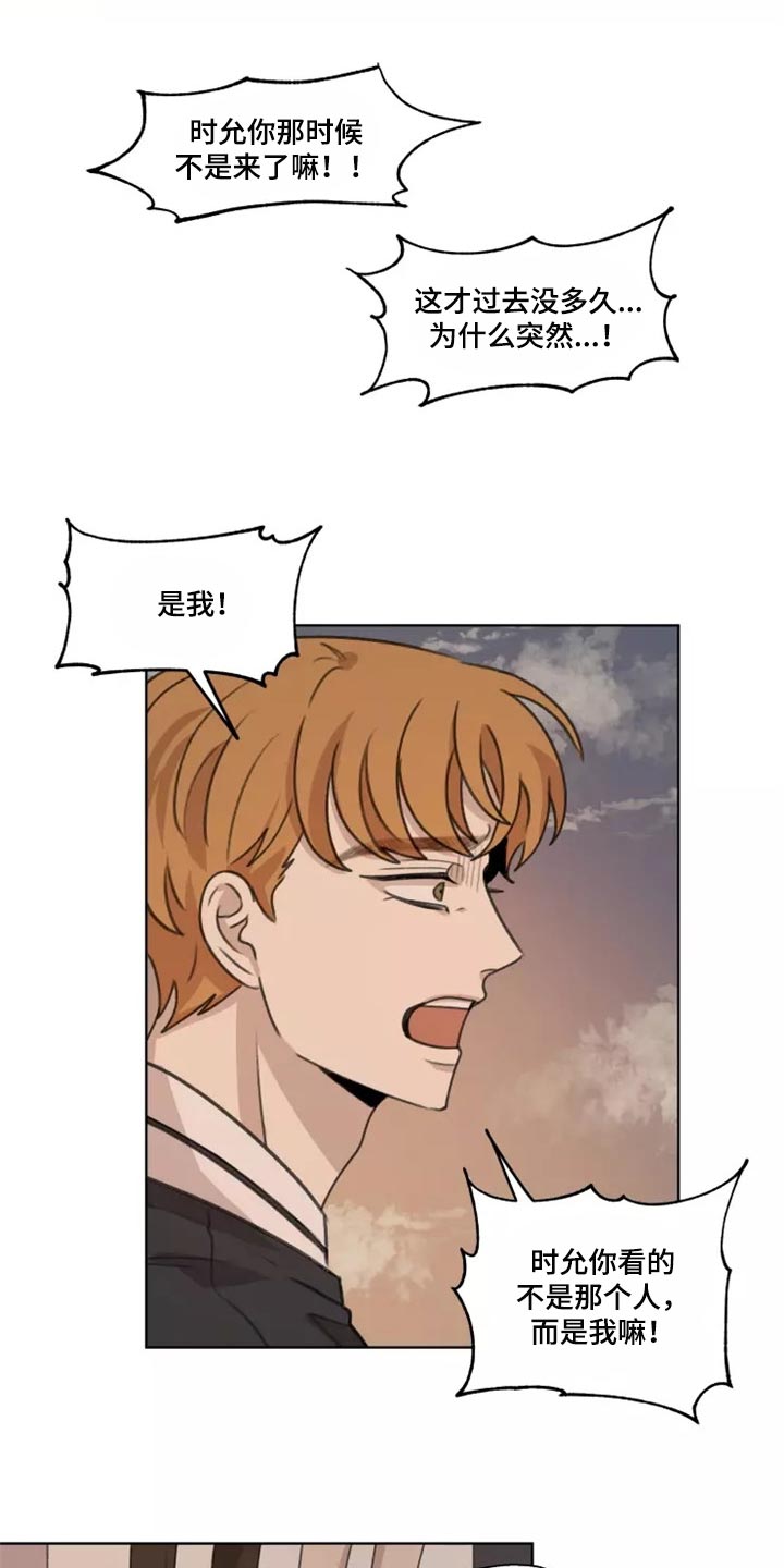 《身影重叠》漫画最新章节第41章：【第二季】巧合免费下拉式在线观看章节第【11】张图片