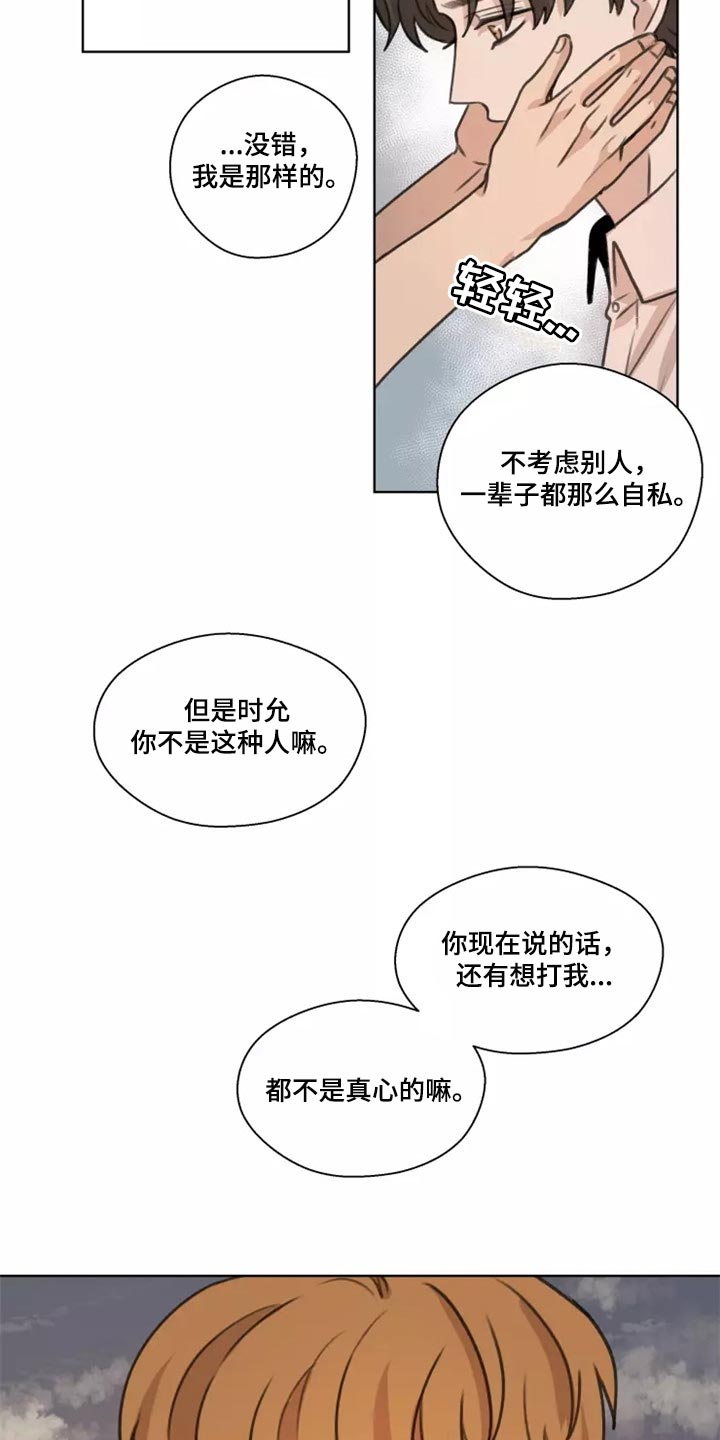 《身影重叠》漫画最新章节第41章：【第二季】巧合免费下拉式在线观看章节第【7】张图片