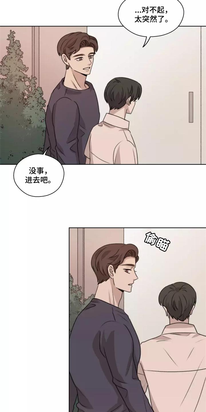 《身影重叠》漫画最新章节第41章：【第二季】巧合免费下拉式在线观看章节第【3】张图片