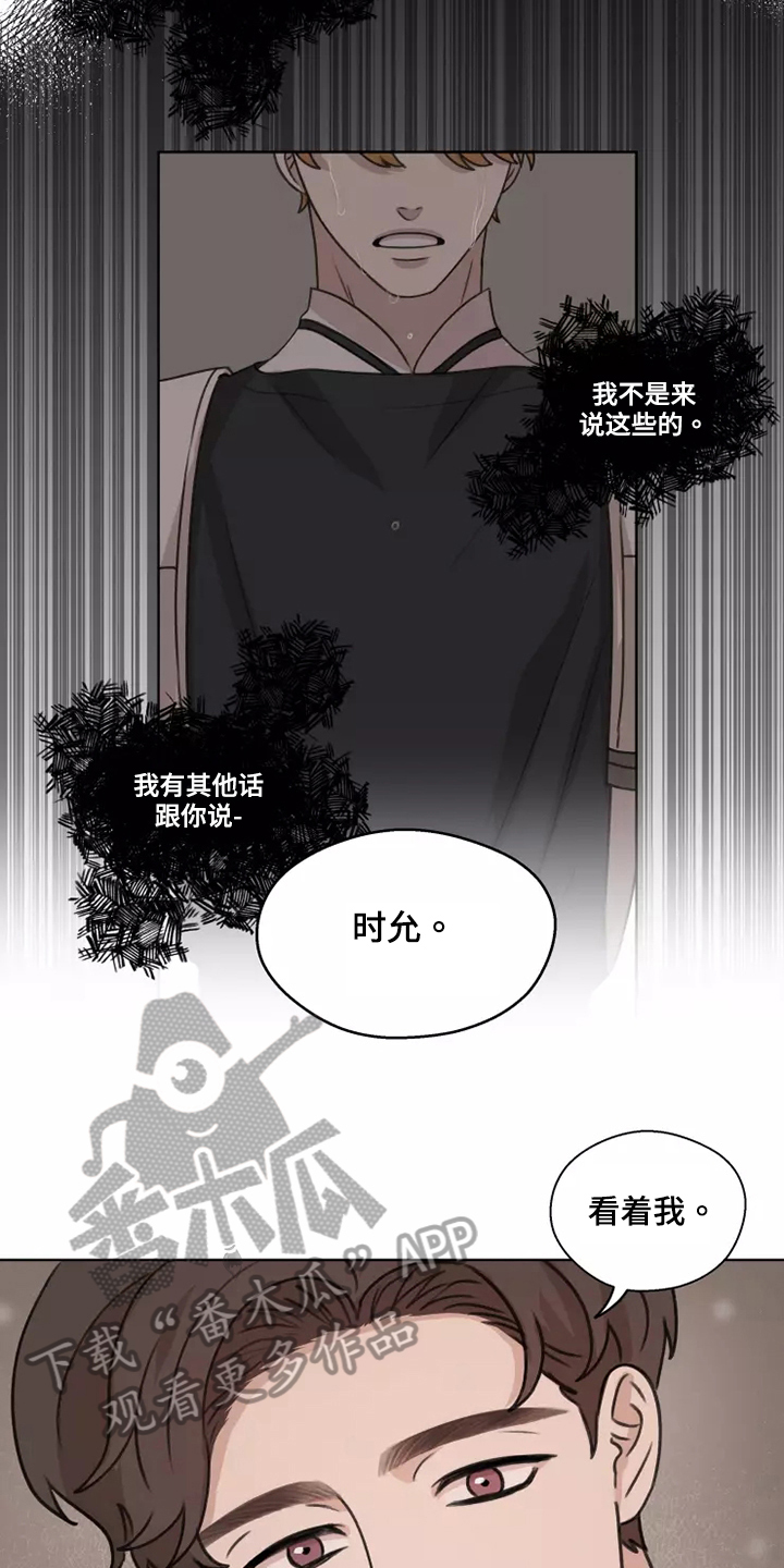 《身影重叠》漫画最新章节第42章：【第二季】收养免费下拉式在线观看章节第【10】张图片