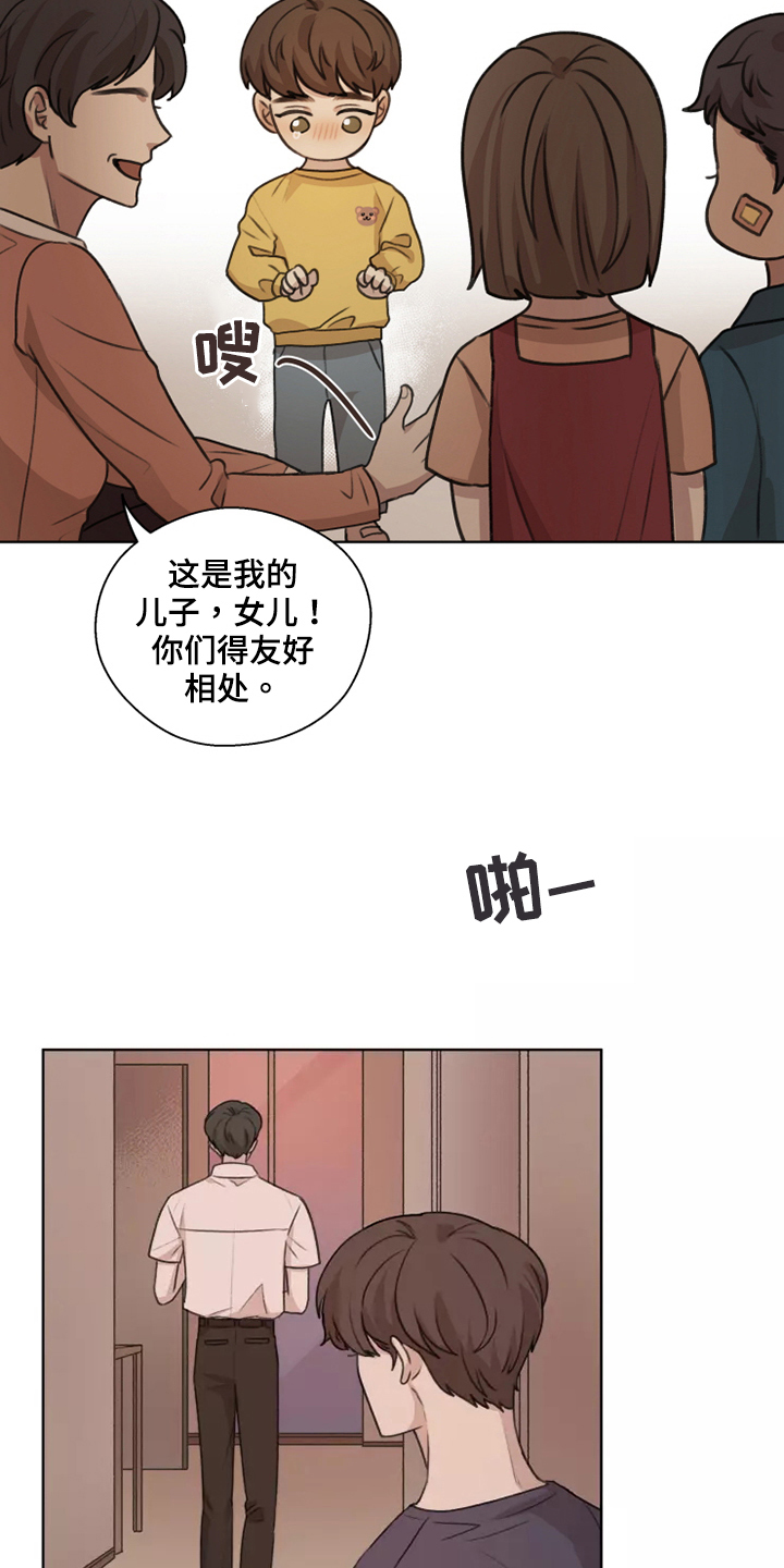 《身影重叠》漫画最新章节第42章：【第二季】收养免费下拉式在线观看章节第【15】张图片