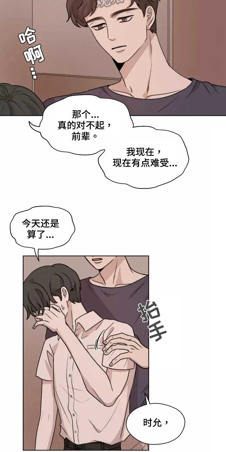 《身影重叠》漫画最新章节第42章：【第二季】收养免费下拉式在线观看章节第【13】张图片