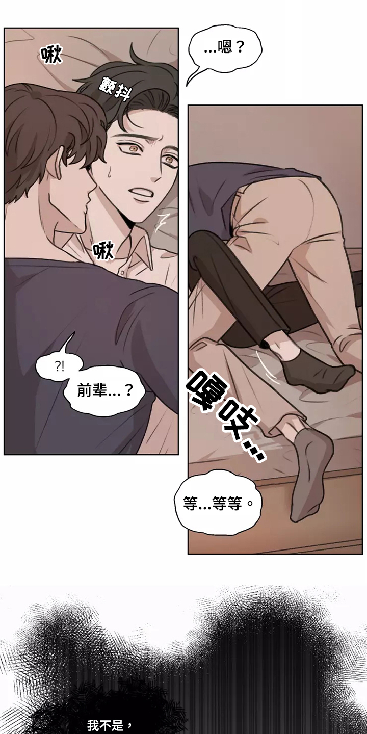 《身影重叠》漫画最新章节第42章：【第二季】收养免费下拉式在线观看章节第【11】张图片