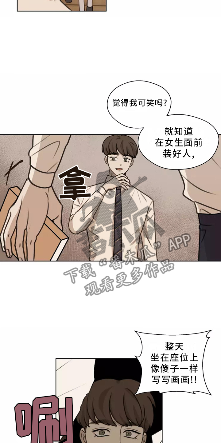 《身影重叠》漫画最新章节第45章：【第二季】揭穿免费下拉式在线观看章节第【12】张图片