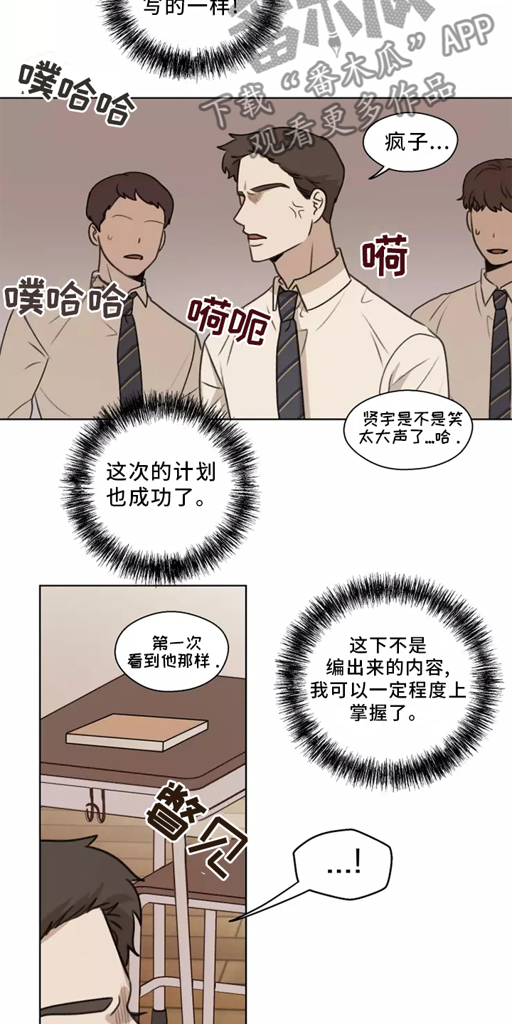 《身影重叠》漫画最新章节第45章：【第二季】揭穿免费下拉式在线观看章节第【13】张图片