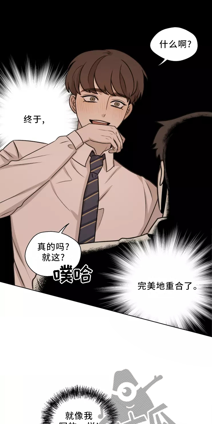 《身影重叠》漫画最新章节第45章：【第二季】揭穿免费下拉式在线观看章节第【14】张图片