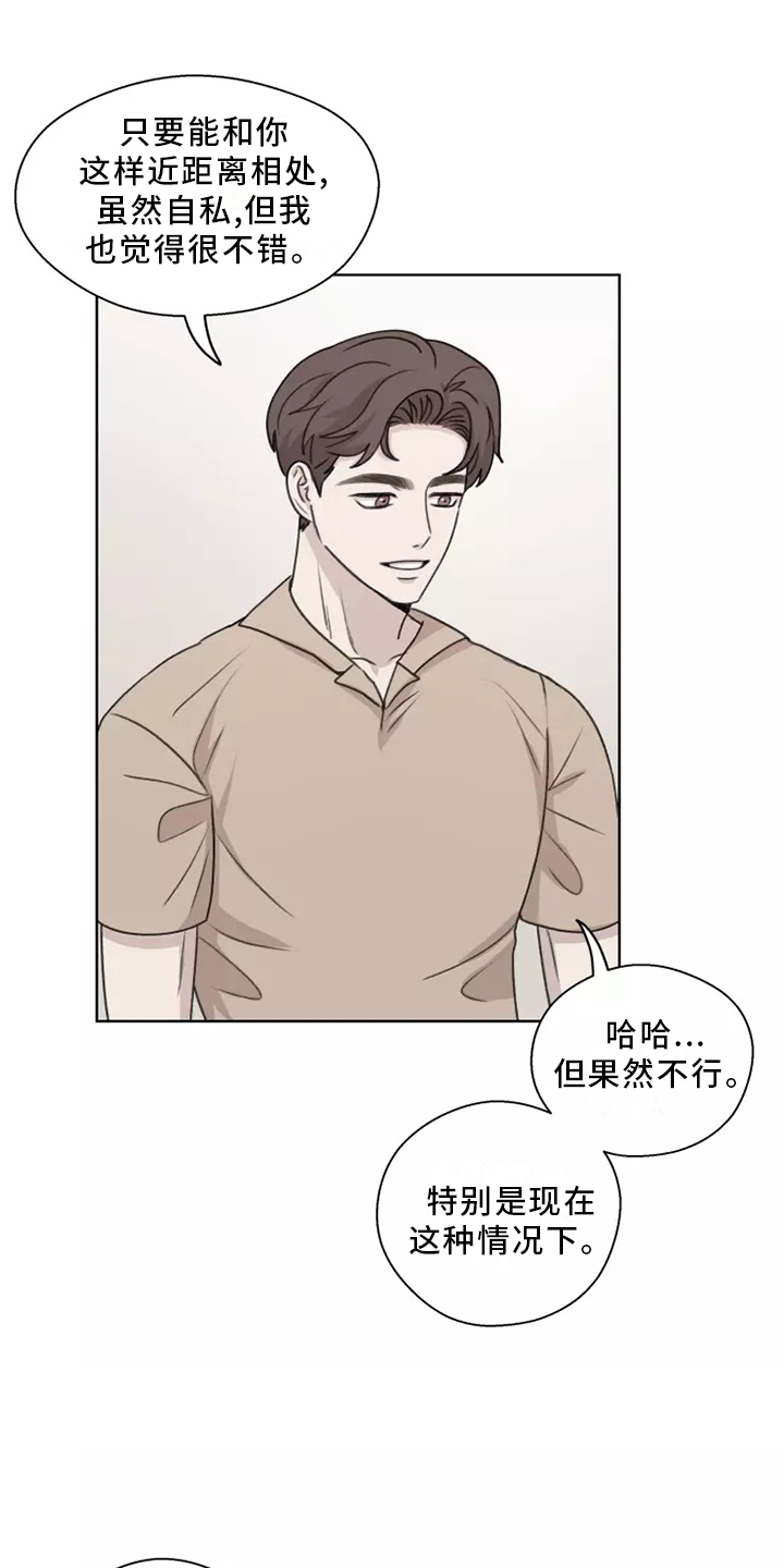 《身影重叠》漫画最新章节第47章：【第二季】聊天免费下拉式在线观看章节第【7】张图片