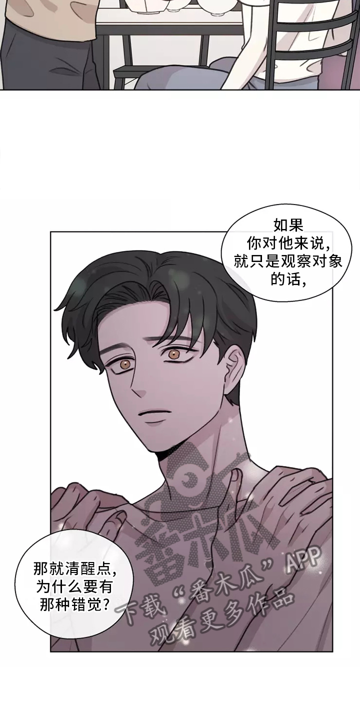 《身影重叠》漫画最新章节第47章：【第二季】聊天免费下拉式在线观看章节第【16】张图片