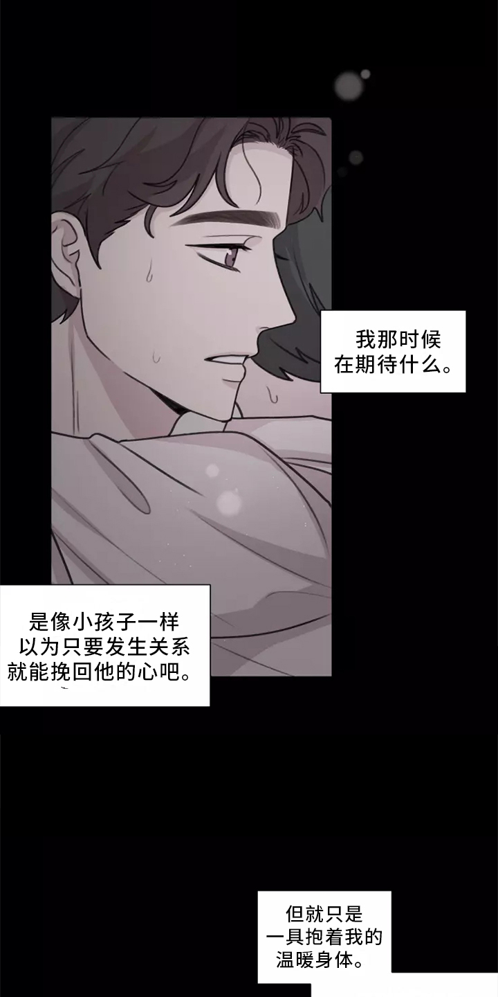 《身影重叠》漫画最新章节第47章：【第二季】聊天免费下拉式在线观看章节第【10】张图片