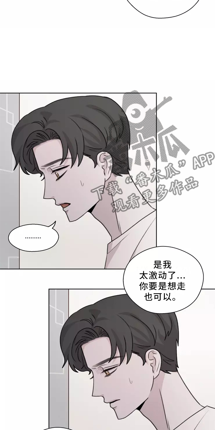 《身影重叠》漫画最新章节第47章：【第二季】聊天免费下拉式在线观看章节第【3】张图片