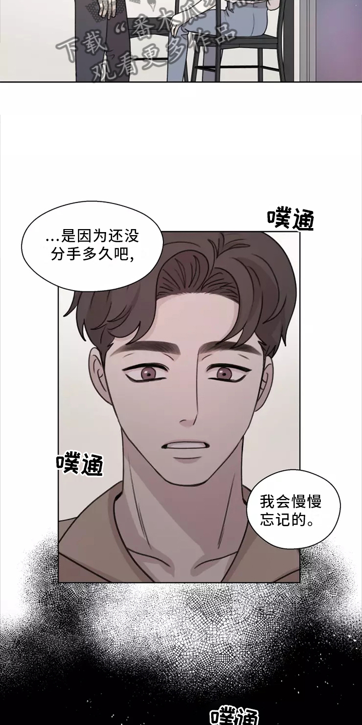 《身影重叠》漫画最新章节第47章：【第二季】聊天免费下拉式在线观看章节第【13】张图片