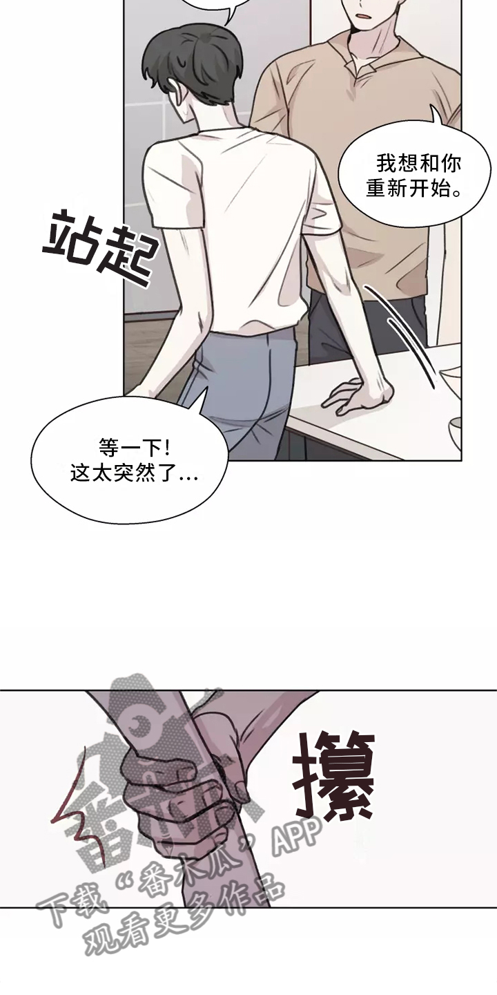 《身影重叠》漫画最新章节第47章：【第二季】聊天免费下拉式在线观看章节第【5】张图片