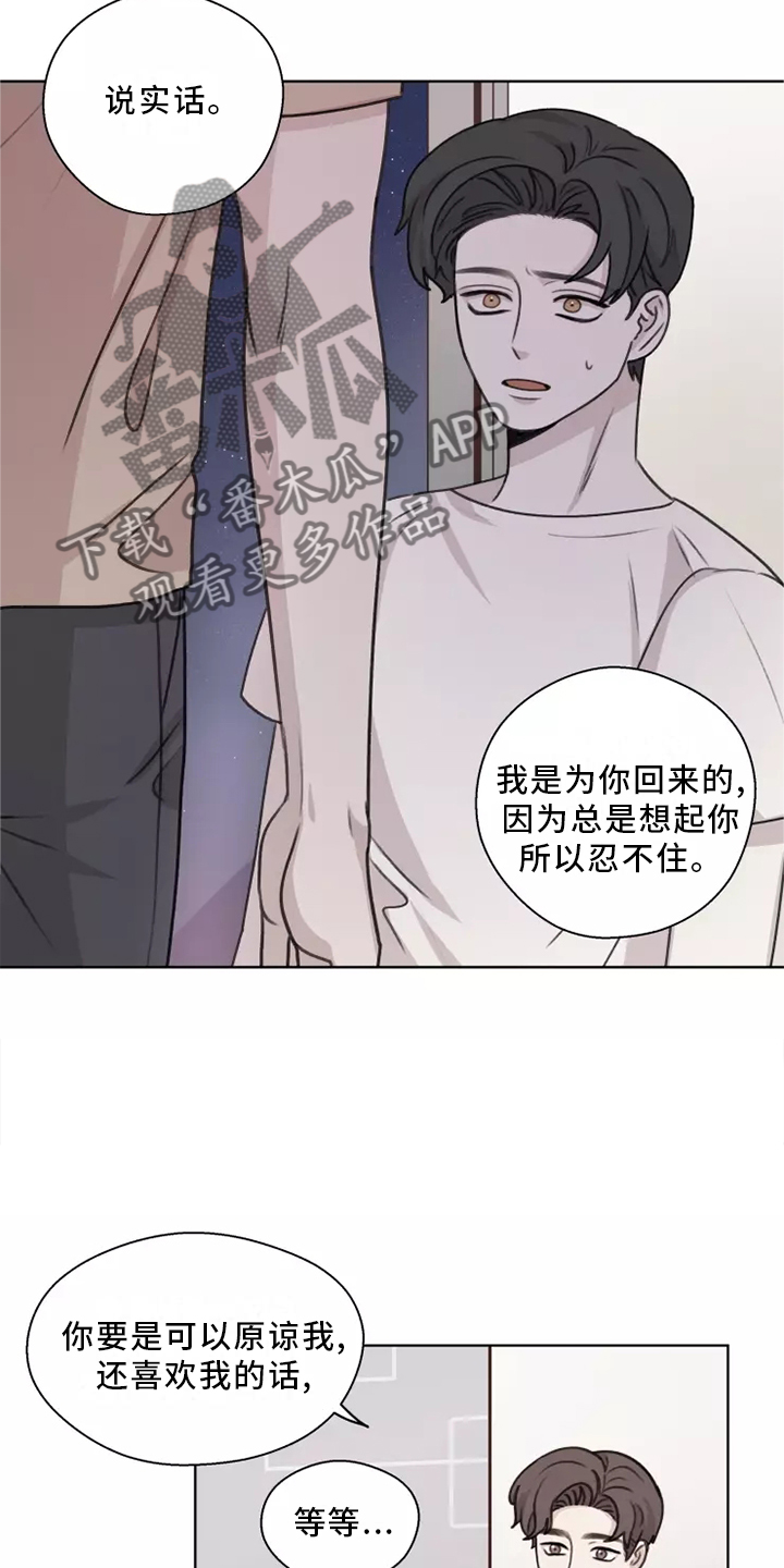 《身影重叠》漫画最新章节第47章：【第二季】聊天免费下拉式在线观看章节第【6】张图片