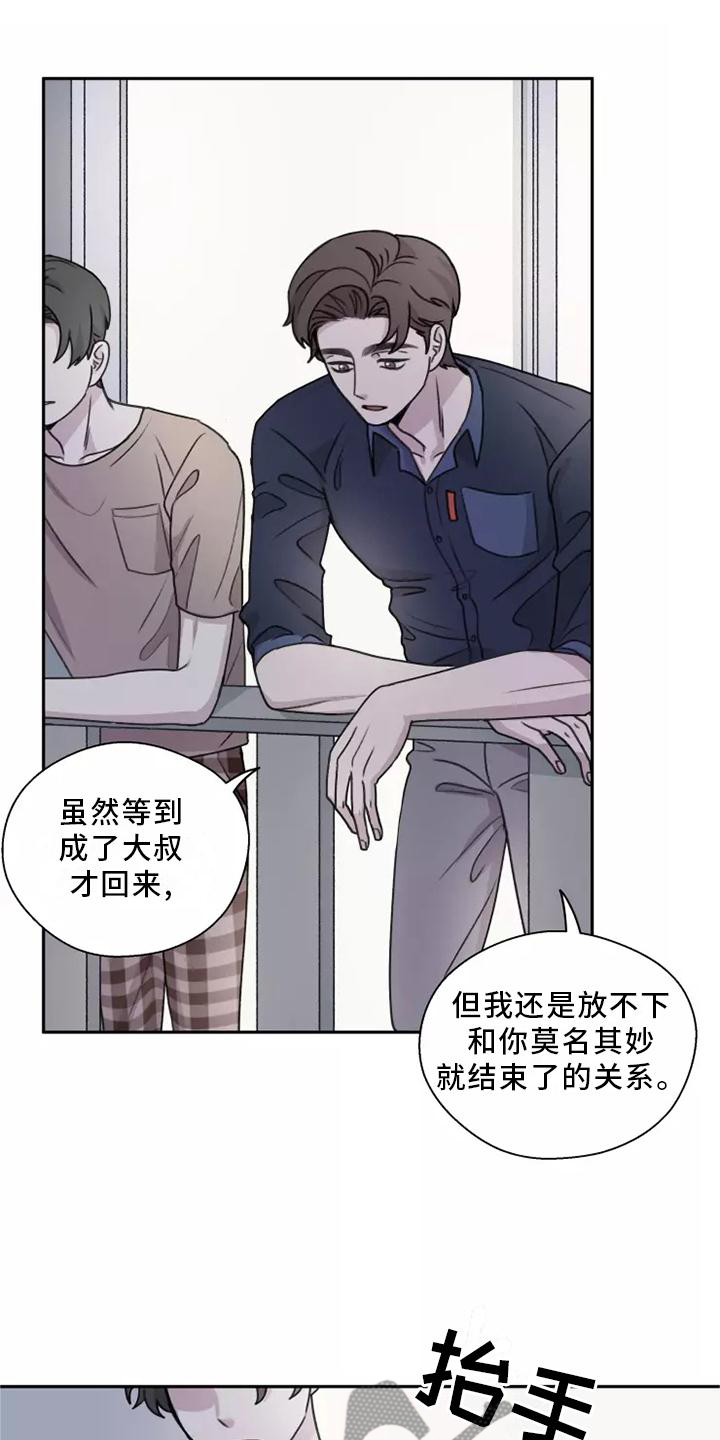 《身影重叠》漫画最新章节第49章：【第二季】多好免费下拉式在线观看章节第【5】张图片