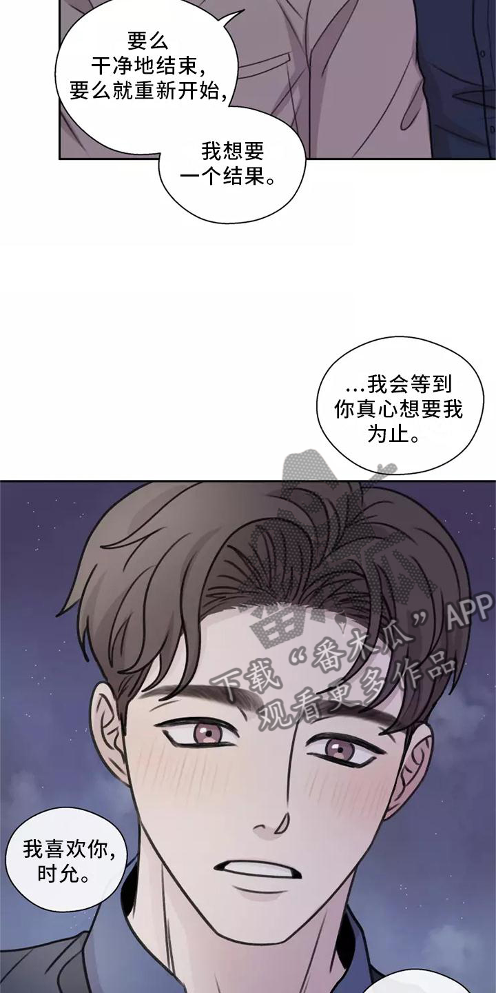 《身影重叠》漫画最新章节第49章：【第二季】多好免费下拉式在线观看章节第【3】张图片