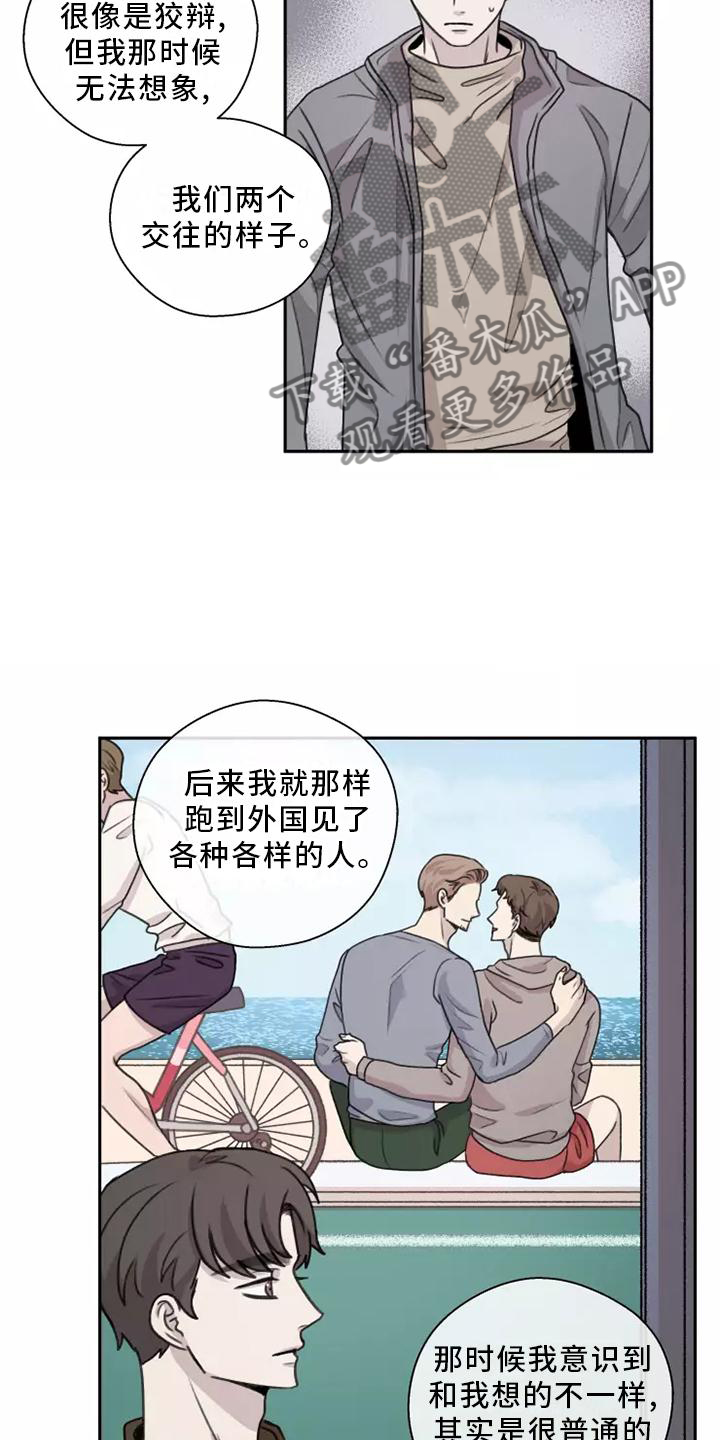 《身影重叠》漫画最新章节第49章：【第二季】多好免费下拉式在线观看章节第【7】张图片