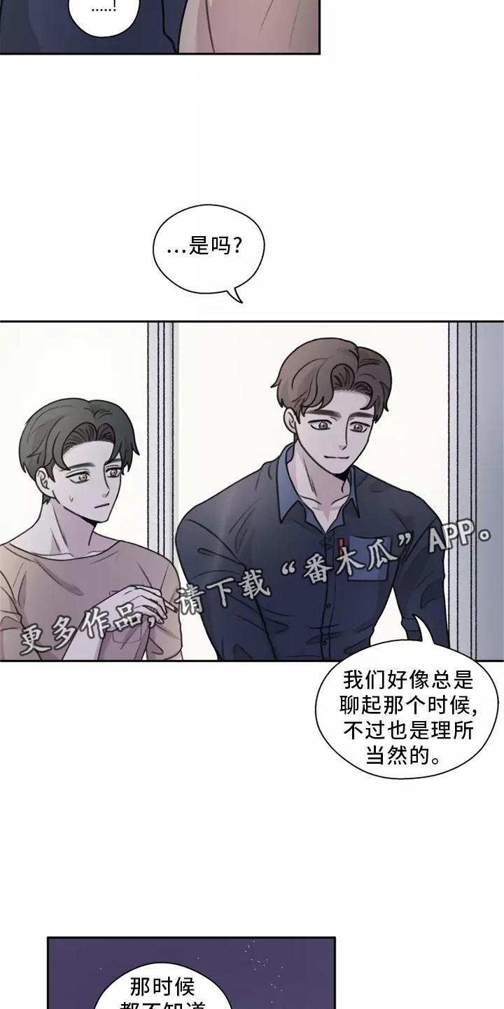 《身影重叠》漫画最新章节第49章：【第二季】多好免费下拉式在线观看章节第【11】张图片