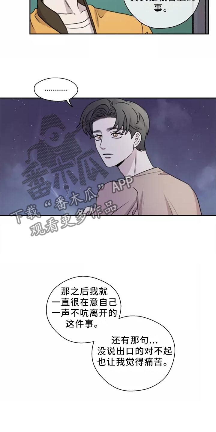 《身影重叠》漫画最新章节第49章：【第二季】多好免费下拉式在线观看章节第【6】张图片