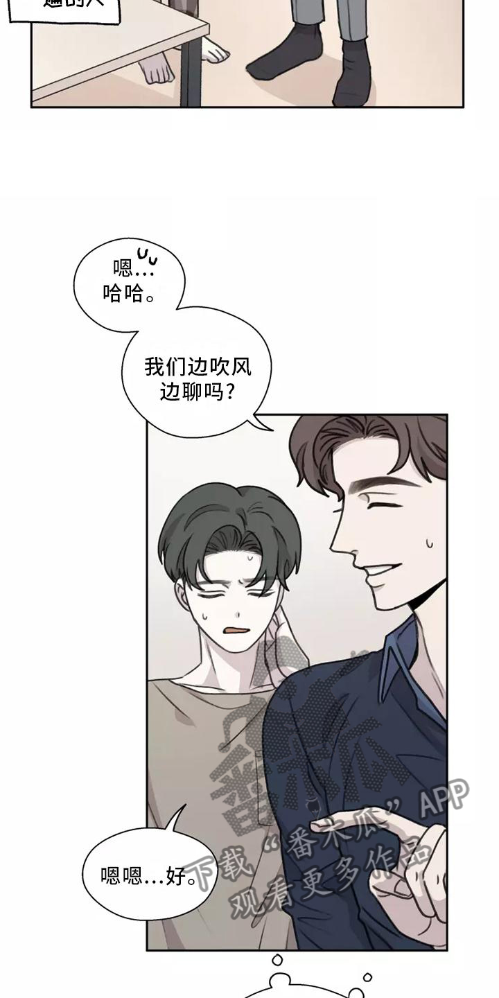 《身影重叠》漫画最新章节第49章：【第二季】多好免费下拉式在线观看章节第【17】张图片