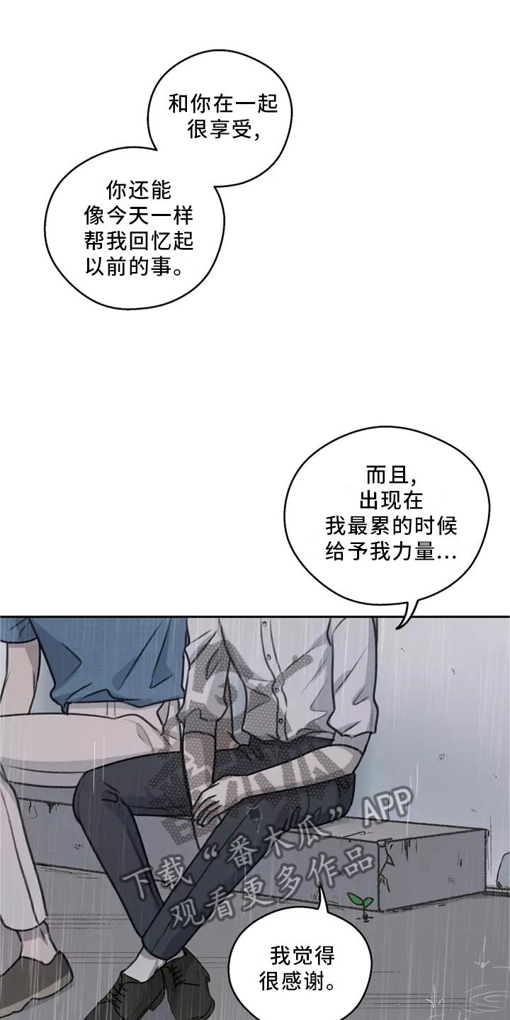 《身影重叠》漫画最新章节第51章：【第二季】雨没有停免费下拉式在线观看章节第【11】张图片