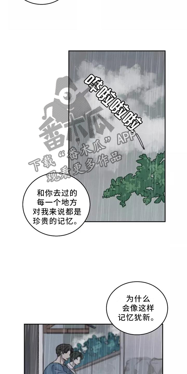 身影重叠-第51章：【第二季】雨没有停全彩韩漫标签