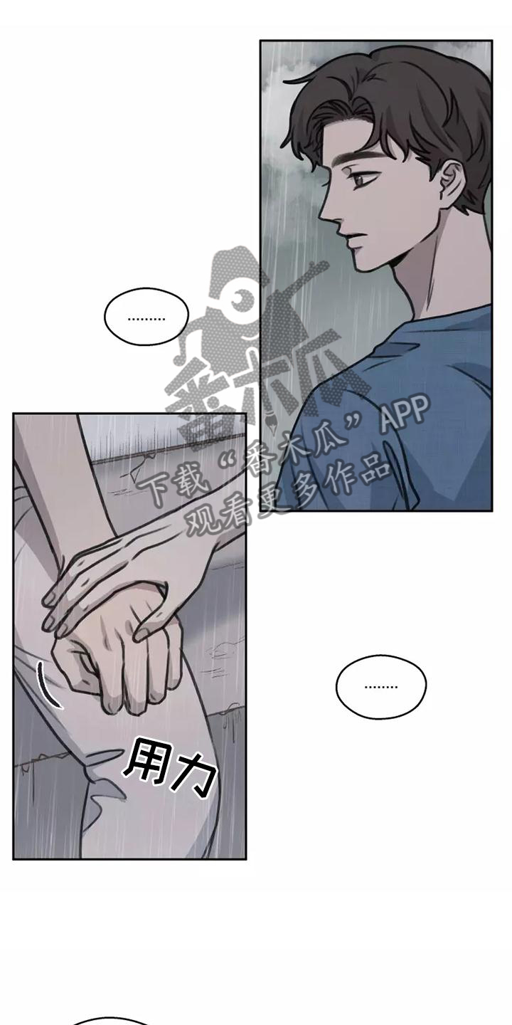 《身影重叠》漫画最新章节第51章：【第二季】雨没有停免费下拉式在线观看章节第【6】张图片